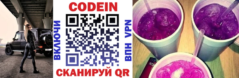 blacksprut как войти  Орёл  Кодеиновый сироп Lean Purple Drank 
