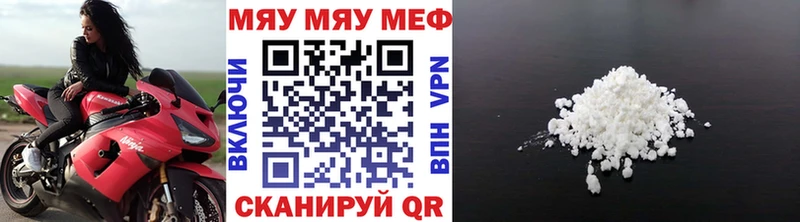 Меф мяу мяу  KRAKEN рабочий сайт  Орёл 