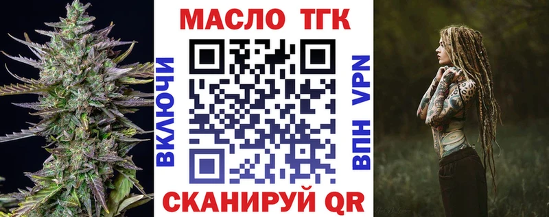 наркотики  Орёл  ТГК THC oil 